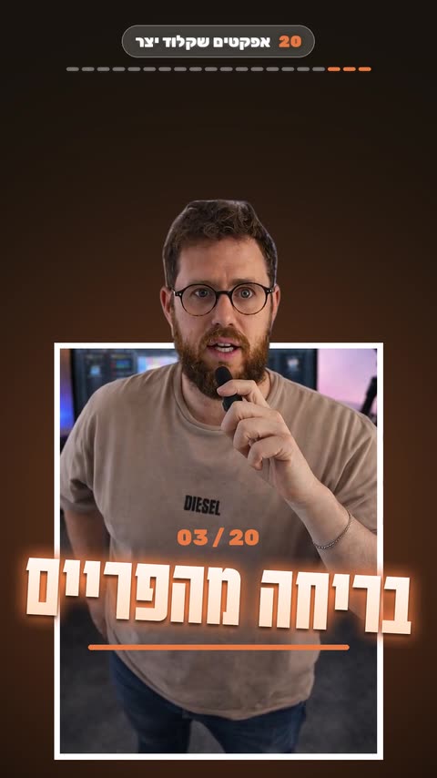 אפקט בריחה מהפריים לריל עם קלוד קוד - פריים מתוך הסרטון