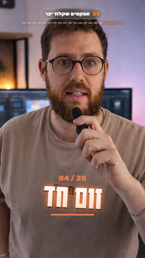 אפקט זום חד לריל עם קלוד קוד - פריים מתוך הסרטון