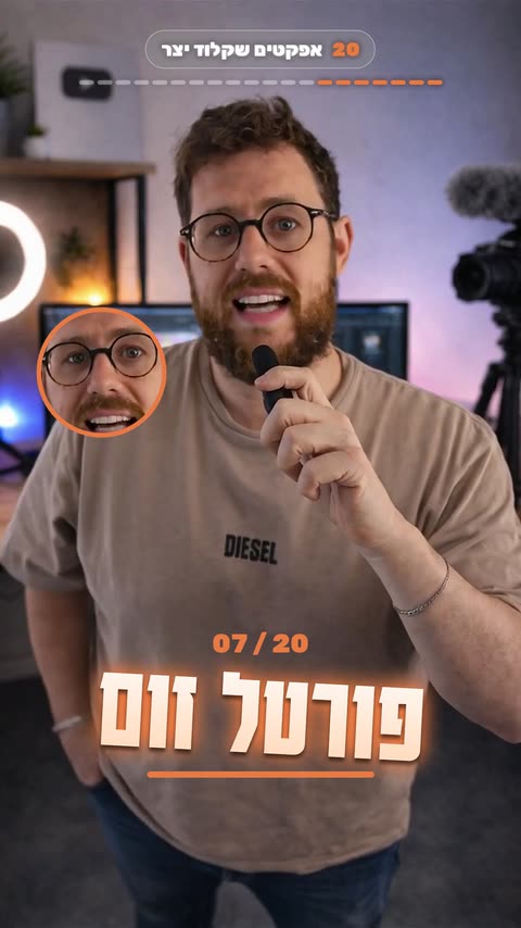 אפקט פורטל זום לריל עם קלוד קוד - פריים מתוך הסרטון