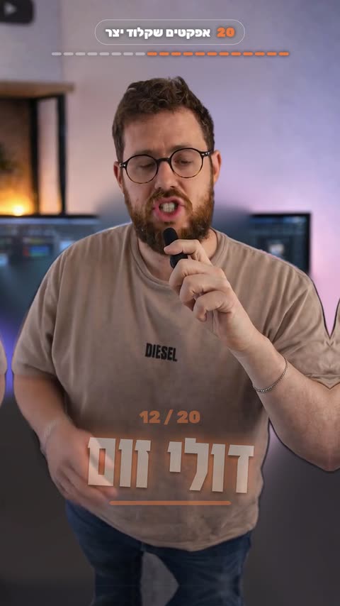אפקט דולי זום לריל עם קלוד קוד - פריים מתוך הסרטון