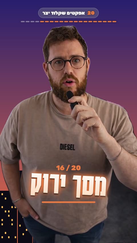 אפקט מסך ירוק לריל עם קלוד קוד - פריים מתוך הסרטון